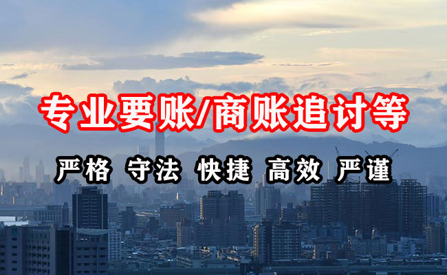 大冶清债公司